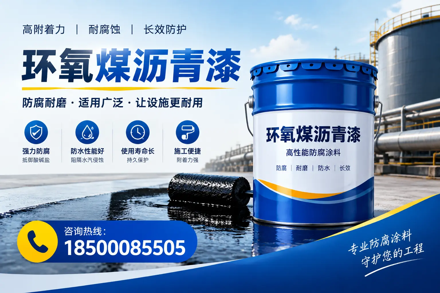 环氧煤沥青漆与其他涂料的对比分析,助力宜宾企业决策