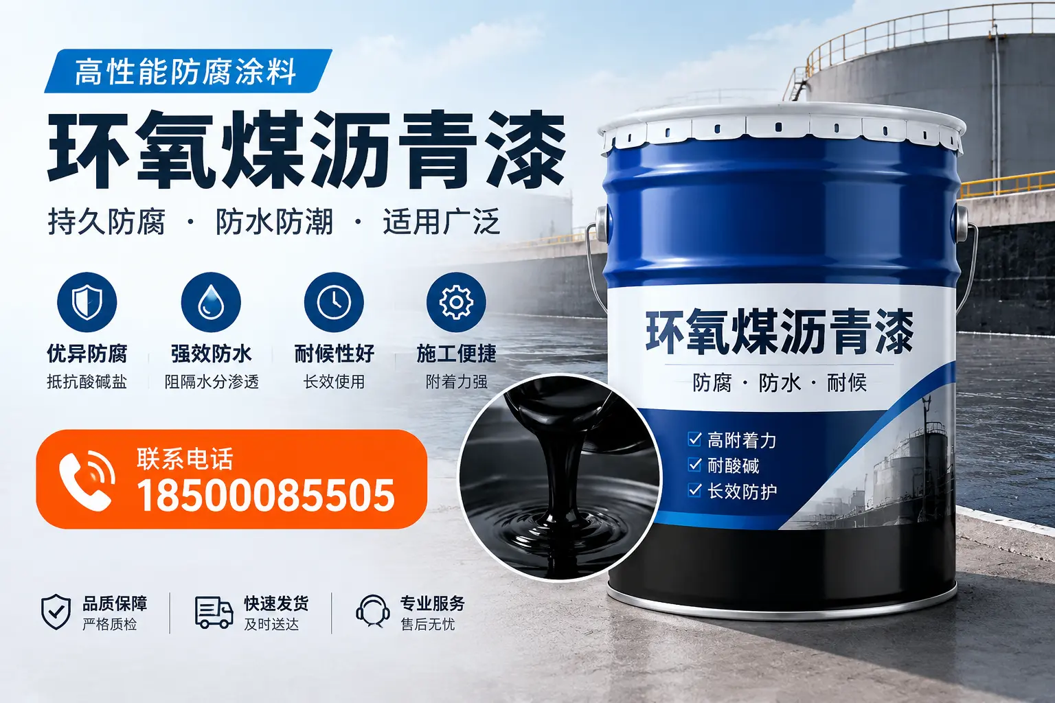 如何选择适合的环氧煤沥青漆?宜宾市场选型指南